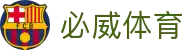 必威体育(中文)官网首页 - 体育赛事全站服务平台